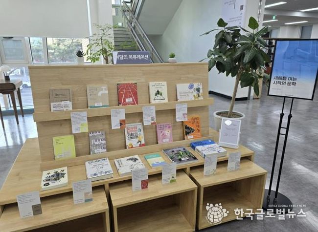 시흥시 소래빛도서관, 2026년 문학책의 해 북 큐레이션 운영