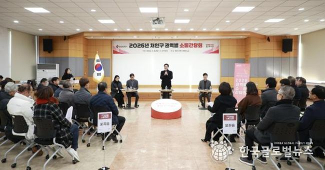 8일 처인구청에서 이상일 용인특례시장이 처인구 모현읍과 포곡읍 주민들과 소통하는 시간을 가졌다.