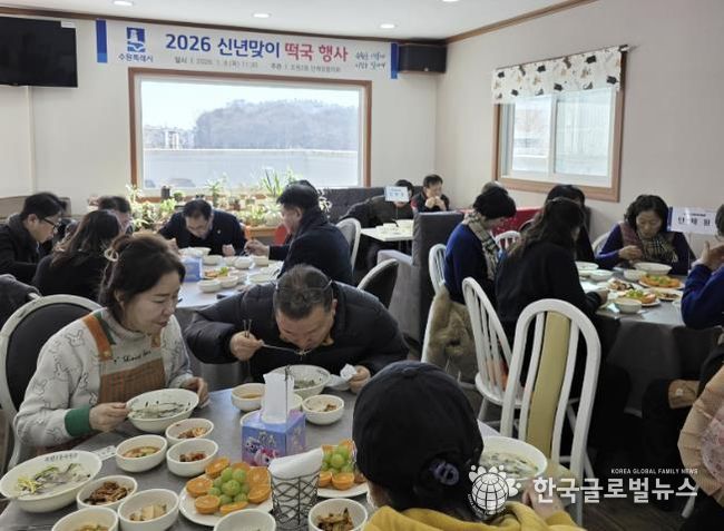 수원시 장안구 조원2동 단체장협의회, 2026 신년맞이 떡국 행사 개최
