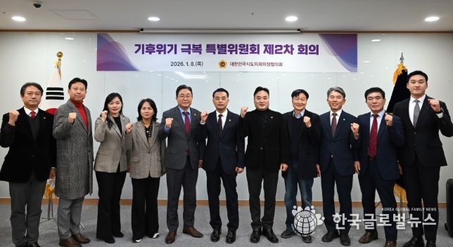 김태희 의원, 대한민국시도의회의장협의회 「기후위기 극복 특별위원회」 제2차 회의 참석