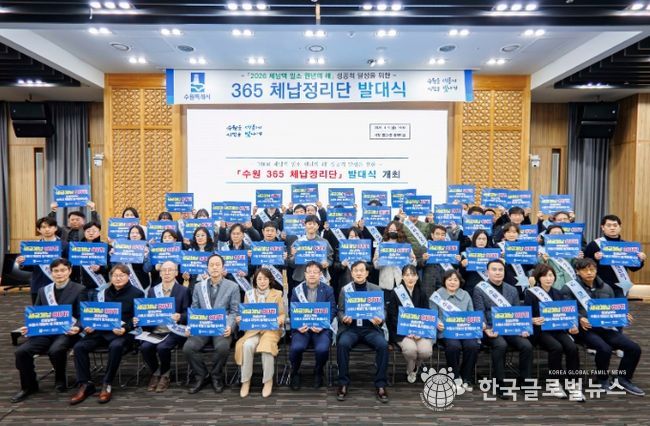 김현수 수원시 제1부시장(앞줄 왼쪽 6번째)과 ‘수원시 365 체납정리단’이 기념촬영을 하고 있다.