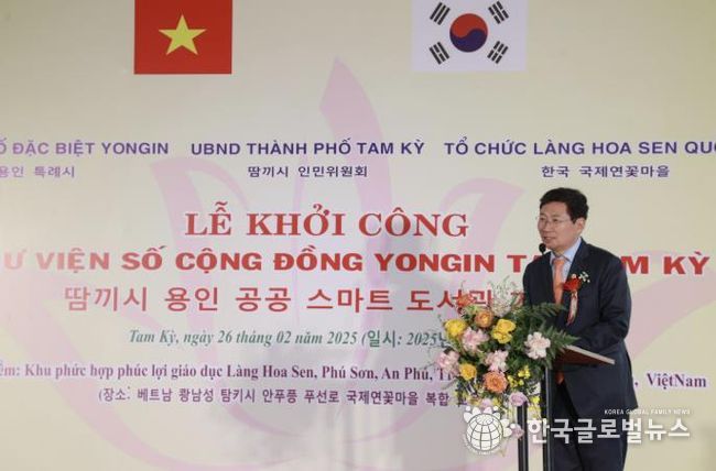 이상일 용인특례시장이 지난해 2월 26일(현지시각) 베트남 국제연꽃마을에서 개최한 용인 스마트 디지털도서관 착공식에 참석했다.