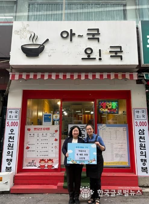 의정부시, 2026년 ‘한 그릇 드림(dream)’ 실시