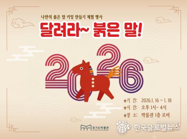 새해맞이 프로그램 홍보 이미지