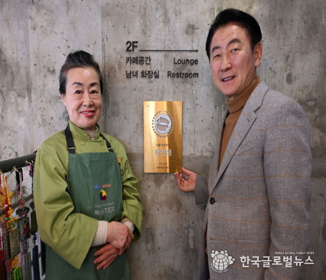 2025년 의정부시 명장으로 선정된 박경애 명장(담다헌)