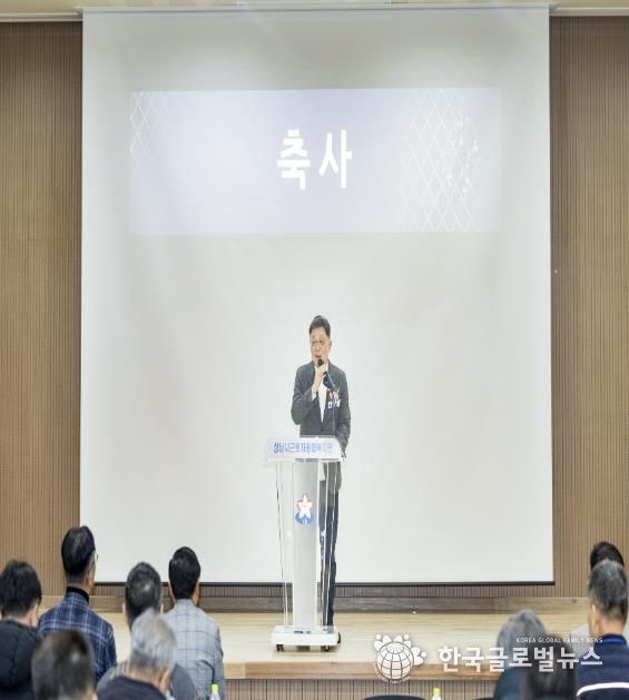 성남시의회, 2026년 한국노총 정기대의원대회 및 의장 취임식 참석