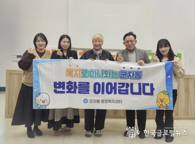 시흥시 군자동, 지역 후원자와 함께 아동 꿈 응원 앞장