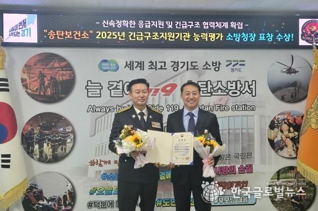 왼쪽부터 송탄소방서 홍의선 서장, 송탄보건소 조민수 소장