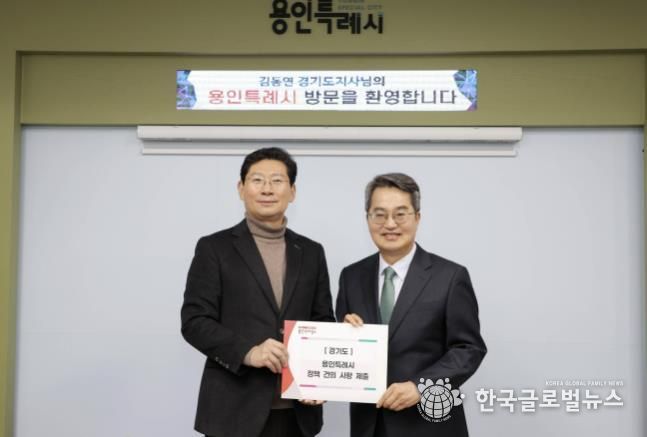23일 시장실에서 이상일 시장(왼쪽)이 김동연 지사에게 건의문을 전달하고 있다