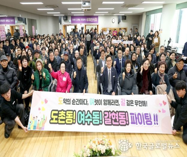 성남시의회, 도촌동 새해인사회 참석