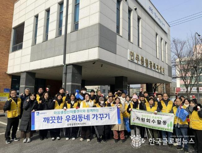 수원시 장안구 연무동, 2026년 첫 플로깅으로 지역사회와 환경 정화 활동 시작