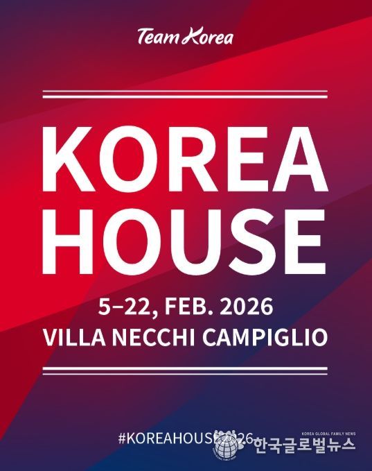 2026 밀라노 동계올림픽 코리아하우스 홍보 이미지