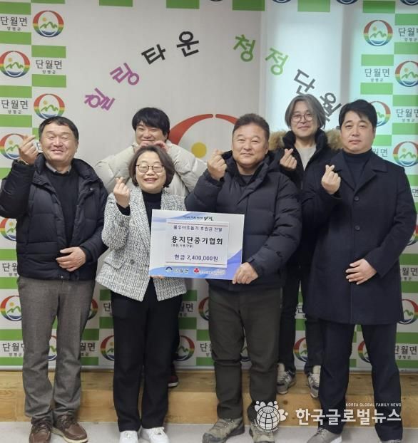 양평군 건설기계연합회 동부지회 용지단중기협회, 단월면에 새해 첫 나눔 실천