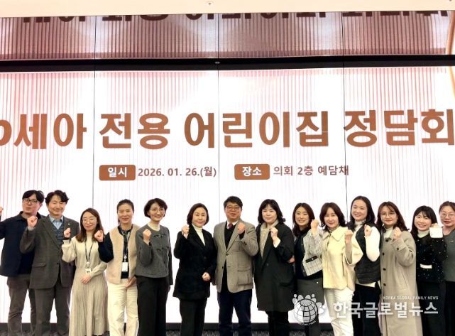 김재훈 의원, ‘경기도 0세아 전용 어린이집 운영 개선 정담회’ 개최