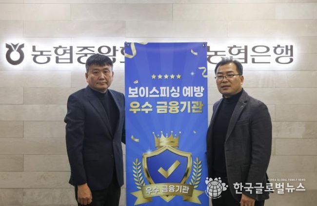 광명경찰서, 피싱범죄 예방 우수금융기관 선정