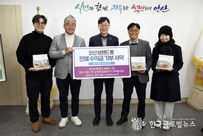 이민근 안산시장(가운데)이 27일 안산시 브랜드빵 '노적봉 별빛츄리' 판매 수익금 기부 서약식을 마치고 참여자들과 함께 기념촬영을 하고 있다.