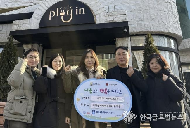 수원시 영통구 매탄4동에 흐르는 '온기' ㈜창성비케이, 1,000만원 기탁과 함께 “빛”을 선물하다