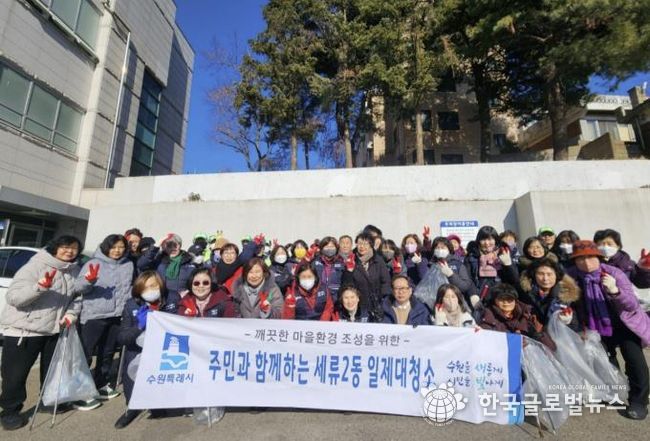 수원시 권선구 세류2동, 새봄맞이 수원천 대청소