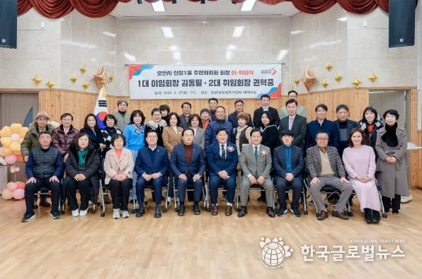 오산시 신장1동 주민자치회장 이·취임식 개최…제2대 권혁중 회장 취임