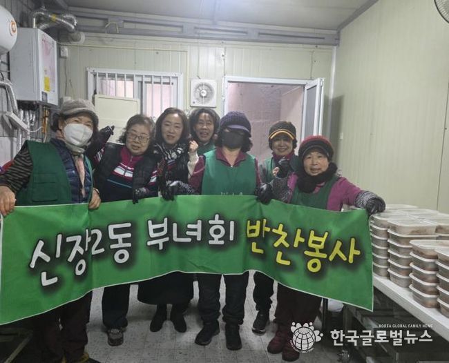평택시 신장2동 새마을부녀회, 새해 첫 반찬 나눔 봉사