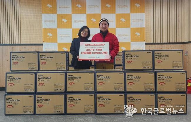 나눔가수 이동해, 양평군 취약계층 64가구에 카본매트 지원