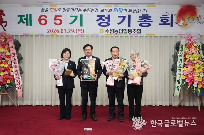 이재식 수원특례시의회 의장이 제65기 수원농협 정기총회에 참석해 공로패를 수상하고 있다.