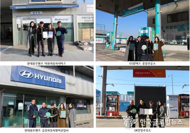 한길복지재단, 지역 차량 서비스 4개사와 업무협약(MOU) 체결