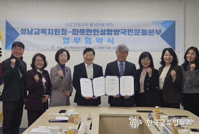 업무협약 체결식 현장