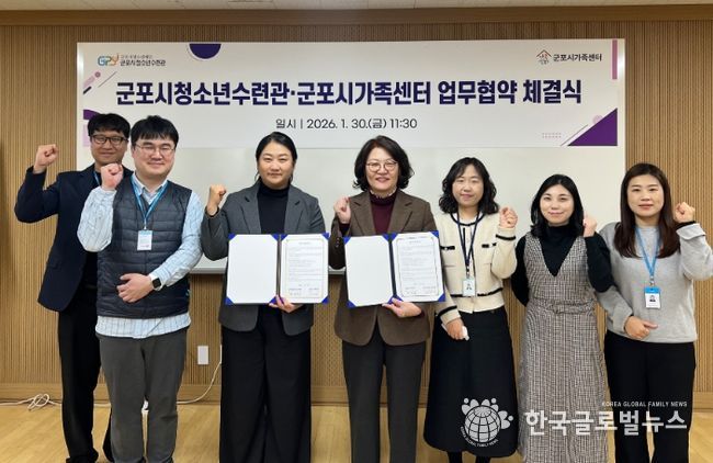 업무협약(MOU) 체결