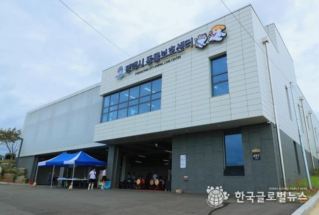 평택시 동물보호센터 전경