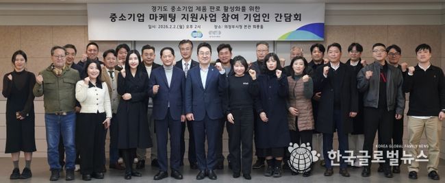 중소기업 마케팅 지원사업 기업간담회(의정부)