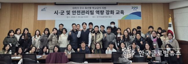 안전관리팀교육