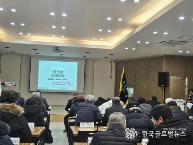 양평군 지평면, 2026년 경로당 회계교육 실시