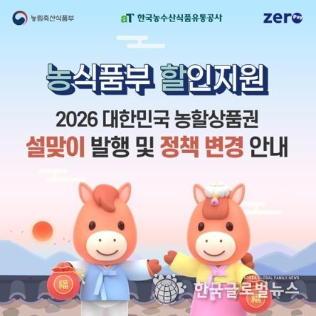 농림축산식품부