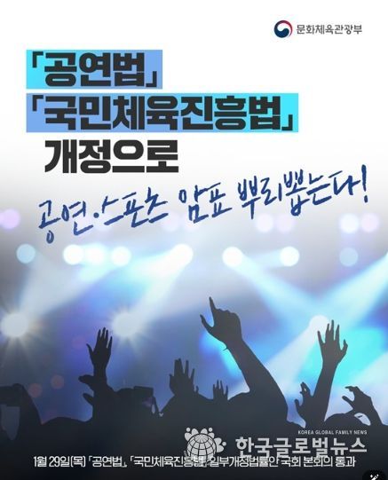 문화체육관광부