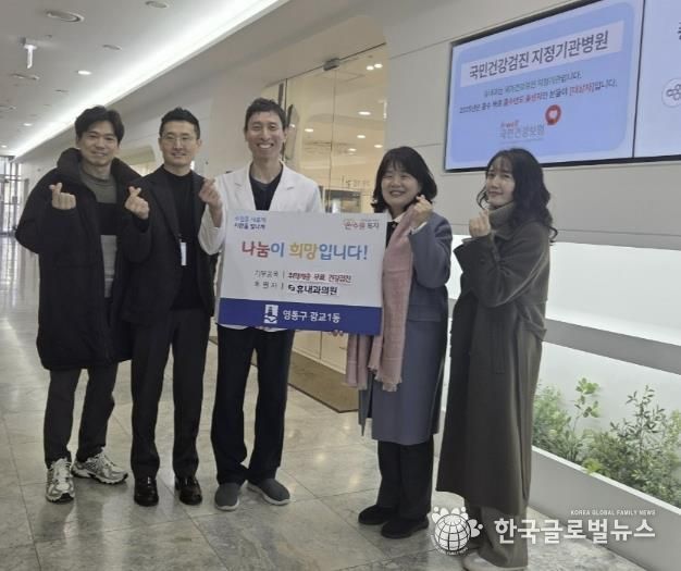 수원시 영통구 광교1동-휴내과, 취약계층 무료 건강검진 4년째 지속 협력