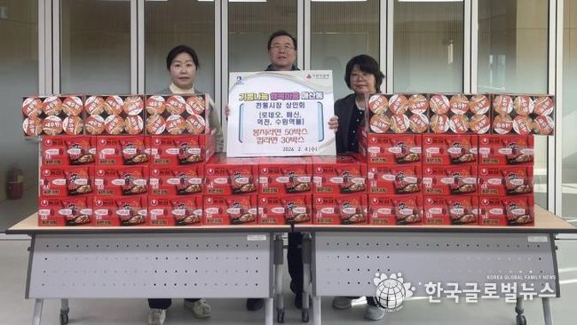 수원시 팔달구 매산동 상인회, 설 명절 맞아 이웃사랑 실천