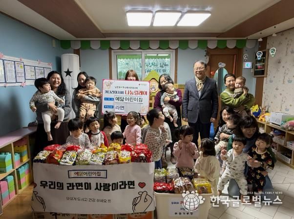 오산시 남촌동, 예닮어린이집과 함께하는 이웃사랑 나눔 실천