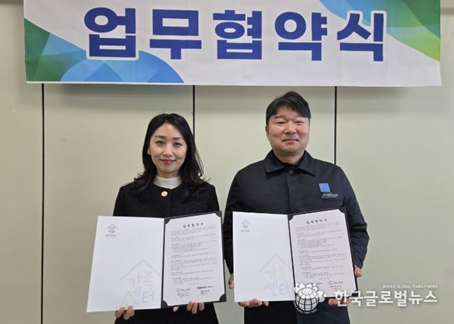 평택시가족센터, 한국철도공사 평택역과 지역사회 가족을 위한 업무협약 체결