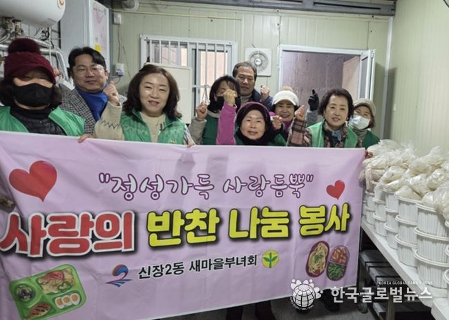 신장2동 새마을부녀회 설맞이 사골 떡국 나눔 봉사