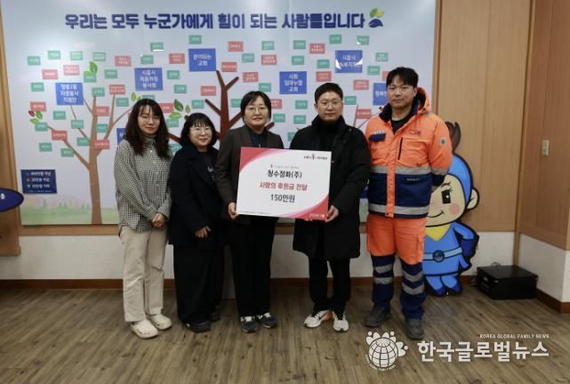 청수정화(주), 설 맞아 시흥시 정왕2동 취약계층에 후원금 전달