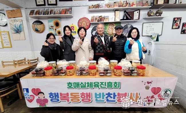 수원시 권선구 호매실동 체육진흥회, 2월 행복동행 반찬 나눔 봉사 진행