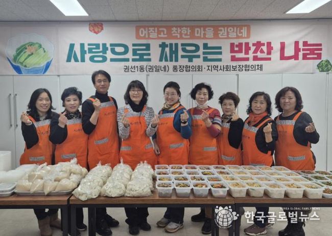 수원시 권선구 권선1동 통장협의회, 한부모가정 위한 반찬 나눔 봉사