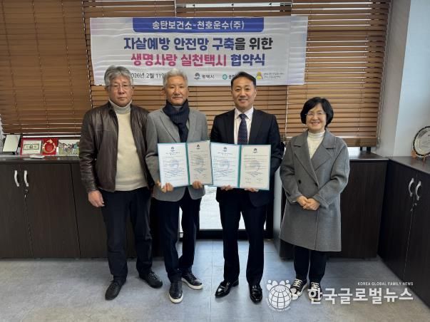 왼쪽부터 천호운수(주) 노조위원장 이순기, 대표이사 엄대웅, 평택시 송탄보건소장 조민수, 건강증진과장 오정화