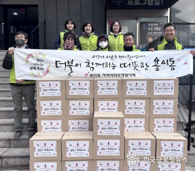 평택시 용이동 지역사회보장협의체, '설맞이 행복 꾸러미' 나눔으로 따뜻한 명절 전해