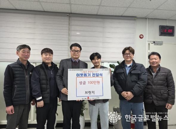 브릿지, 안성시 공도읍행정복지센터에 성금 100만 원 기탁