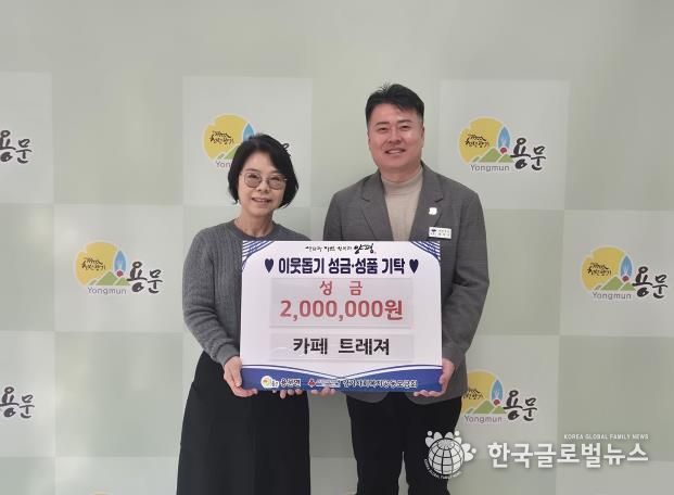 카페트레져, 양평군 취약계층 위해 성금 200만 원 기탁…어르신께 따뜻한 명절 선물