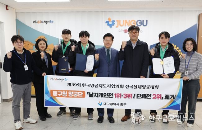 대구 중구청 양궁팀, 전국실내양궁대회서 다수 메달 획득… 우수한 성적 거둬