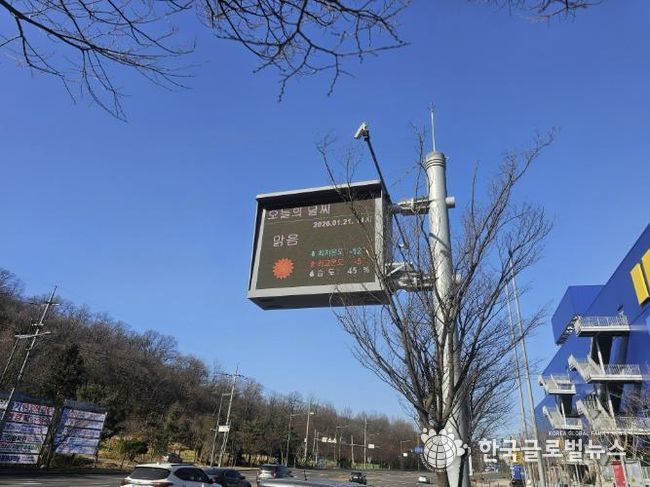 일직동에 설치된 '대기환경전광판'이 초미세먼지 등 6대 대기오염물질에 대한 농도와 경보 발령 사항 등을 안내하고 있다.