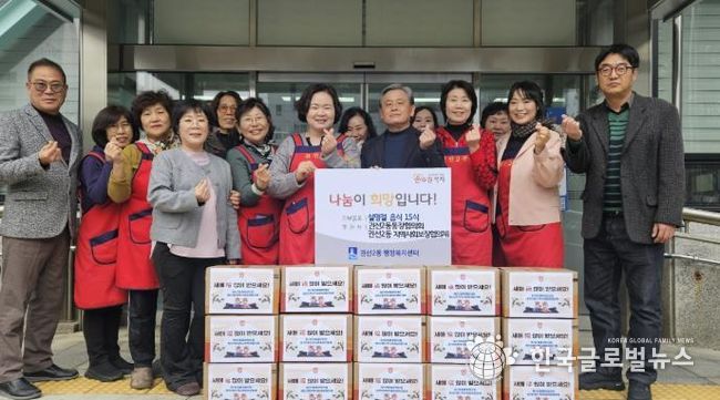 수원시 권선구 권선2동 통장협의회, 저소득 취약계층을 위한 설맞이 명절 음식나눔